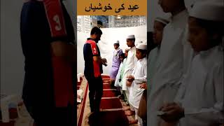 Eid ki khushiyan yateem bacchon ke sath #friends #eidi #ramzan #viral #trending #shorts