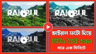 Name Editing Video | Urban Jungle Font Video Edit | How to Edit Viral Name Art Video Editing। capcut