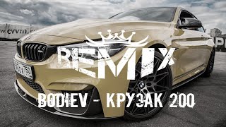 ♫ Bodiev - Крузак BMW M4 ♪ (Music Video)