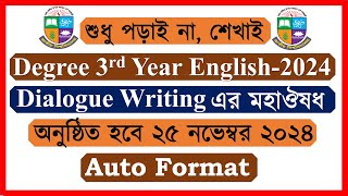 Writing Class-28। Dialogue Writing Degree 3rd Year English Suggestion 2024