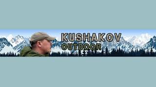 Прямая трансляция пользователя Kushakov outdoor