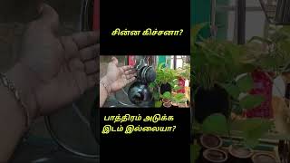 சின்ன கிச்சனா? பாத்திரம் அடுக்க இடம் இல்லையா?