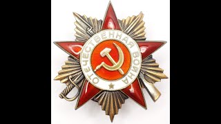 Order of the Patriotic War 1st class #190393 / Орден Отечественной войны 1 степени #190393