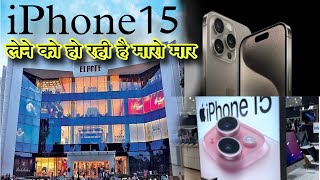 IPHONE 15 Chandigarh Mai Bhi Available Nhi Hai😞