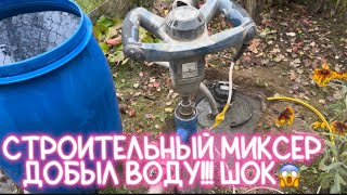 МОРЕ ВОДЫ!!! ШТУРМ ВОДОНОСНОГО ГОРИЗОНТА ГИДРОБУРЕНИЕМ.