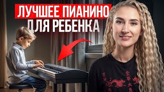 ЛУЧШЕЕ цифровое пианино для ОБУЧЕНИЯ в музыкальной школе! / Сравнение 3 цифровых пианино