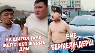 😂ҚАЗАҚША ВАЙНДАР ТОПТАМАСЫ МЕДЕТ ЖАН АЗАМАТ ТУРСЫНБАЙ ҒАНИ КАЛЖАН МАПООХ🤣