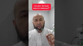 уткир вирусли инфекция кетаетганда?