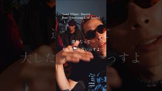 【 Japanese rap lyric 】Sweet William - Beyond (feat. Jinmenusagi & NF Zessho)/ ガラっと空気変えるrap