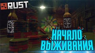 RUST - ВЫЖИВАНИЕ РАСТ С МАШИНАМИ | ПОДНЯЛ СКРАПА В КАЗИНО В HFCN (раст, rust, новый раст, раст рейд)