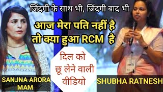 Why Do Rcm जिंदगी के साथ भी जिंदगी के बाद भी || Rcm Royalty || Sanjna Arora || Shubha Ratnesh Jain