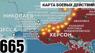 665 день карта войны в Украине : Актуальная карта боевых действий в Украине