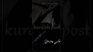 shahram mansuri shirin gwlakam | شەهرام مەنصوری شیرین گوڵەکەم زۆر تایبەت