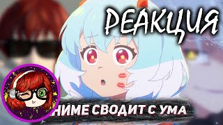 РЕАКЦИЯ на Hiiki Omori - СОШЁЛ С УМА ОТ АНИМЕ ПРО ДЕВОЧКУ-ХОЛОДИЛЬНИК