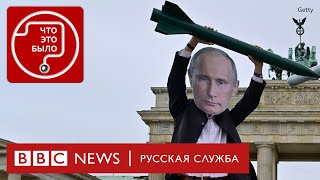 «Орешник»: какой ракетой Путин грозит Западу и Украине?