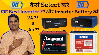 Best Inverter and Battery for home 2023 | Best Inverter for Home | Best Inverter Battery for Home |