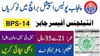 Punjab Police Special Branch | Intelligence Officer Jobs | PPSC Jobs 2024 | Latest jobs in ppsc 2024