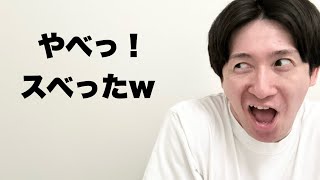 イケメンなのに雑魚感がありすぎてモテない男