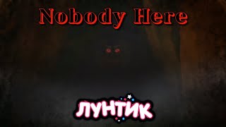 FNF "Mad Funkin Moonlight": «Nobody Here» Vs spider Shnyuk (против паука Шнюка) fan made song by me