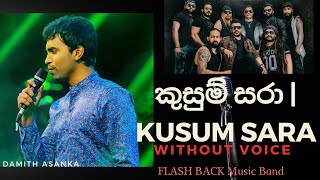 කුසුම් සරා | Kusum Sara Karaoke | Without voice | Lyrics | Flash Back Music