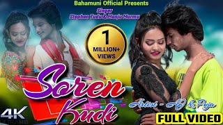 Soren Kuri || AJ & Puja || Stephan Tudu & Manju Murmu || New Santali Full Video 2023.