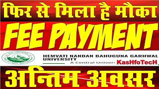 HNBGU Fee Payment Option for all First Merit |  Last Chance to Deposit Admission Fee for HNBGU