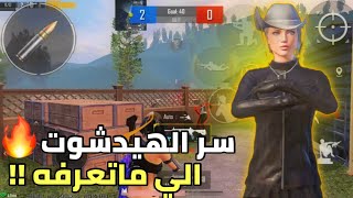 اقوى كود حساسيه هيد شوت جيروسكوب😳🔥افضل اعدادات ببجي موبايل اربع اصابع🫣حساسية رايدن التحديث الجديد 🤫