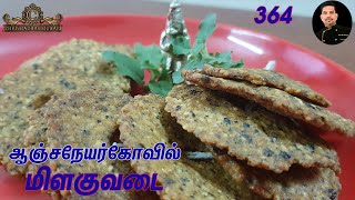 Chef madras murali makes milagu vadai/milagu vadai recipe in tamil/pepper vadai/Ancheneyanar vadai