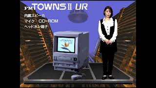 FM TOWNS II デモンストレーション CD-ROM 93年冬