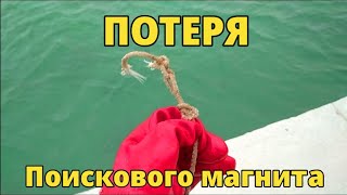 Потеря поискового магнита. Находки под пирсом