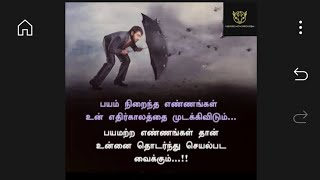 தமிழ் இலக்கிய கவிதைகள்💯 #shorts #ytshorts #trending #motivation #quotes #shortvideo #inspiration