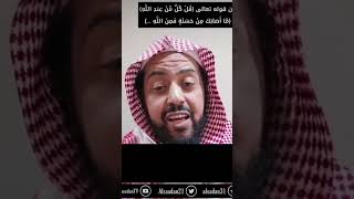 كيف الجمع بين الآيتين