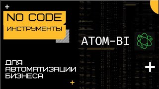 NO CODE Инструменты.  Airtable №3 Представления данных. Канбан, календарь, галерея.