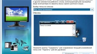 Рабочий стол в операционной системе Windows XP