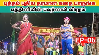 Rajeshwari nadaga mandram 😀 முருகன் அருண் குமார் காமெடி 😂 /Village koothu channel