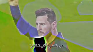 اشتقنا لميسي بقميص برشلونة 💔😞