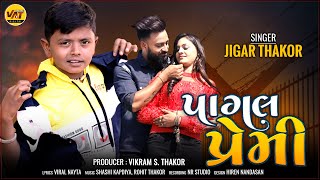 Pagal Premi - Jigar Thakor New Song | New Latest New Gujarati Love Song 2022 @VatDigitalHD