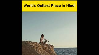 World's most quietest place in Hindi #shorts #ytshorts