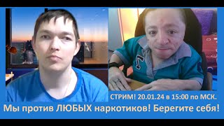 Стрим! Обсудили видео которое вышло на нашем канале сегодня утром! В 10 по МСК.