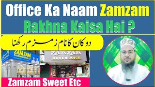 Office Ya Shop Ka Naam Zamzam Rakhna Kaisa Hai? #zamzam