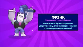 Открытие Сундуков Brawl Stars