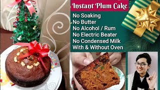 🍒Instant Christmas Plum Cake🍒 No Alcohol , No soaking ,Simple & Delicious Christmas Fruit Cake🌟🎄🌟