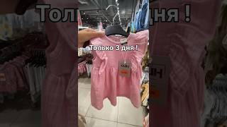 Срочно только 3 дня -25% на все красные ценники в СИН (Sinsay) #бюджетно #обзор #распаковка