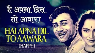 Hai Apna Dil To Awara Na Jaane Kispe Aayega | Dev Anand, Waheeda Rehman | Sanam | By Raja Bundela