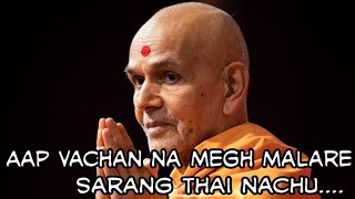 Aap Vachan Na Megh Malare Sarang Thai Nachu~BAPS Bhajan