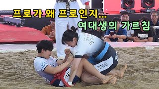 여자씨름 "프로가 왜 프로인지...여대생의 가르침" 양윤서(영동군청) vs 권승희(중원대학교)