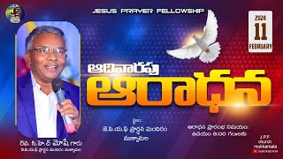 JPF CHURCH MUKKAMALA ||  SUNDAY SERVICE || 11-02-2024 || 08:30 AM