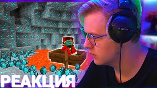 Пятёрка как быстро добыть много алмазов в Minecraft 1.18? | Реакция Пятерки на Неркина