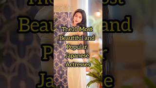 Most beautiful and popular Japanese actress 💕 #top10 #japanese #japaneseculture #shortvideo #japan