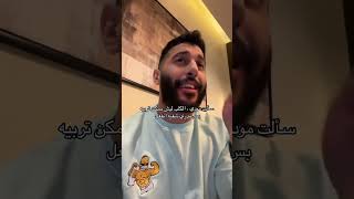 #مودي الأسمر #حسن البياري #يوسف البياري -